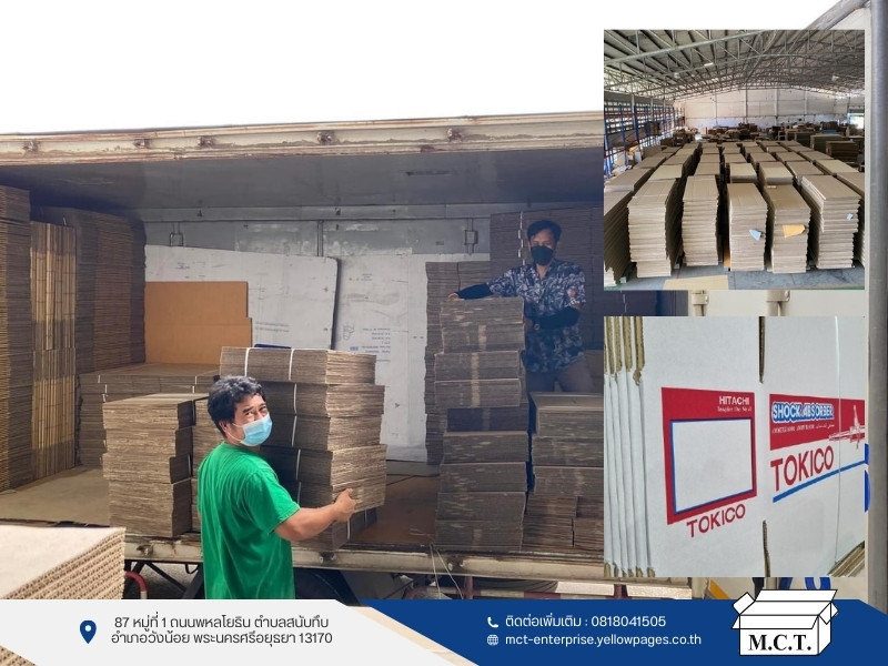 รับผลิตกล่องกระดาษลูกฟูก ตามขนาด